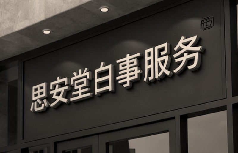 图片.jpg 图片.jpg